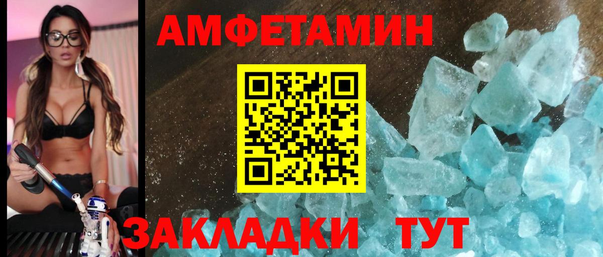 Amphetamine 98% Пенза