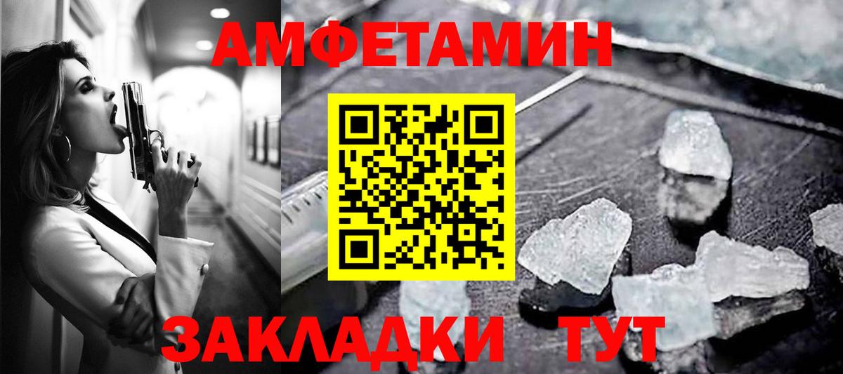 Amphetamine Premium  Вход с VPN  Amphetamine  Пенза 