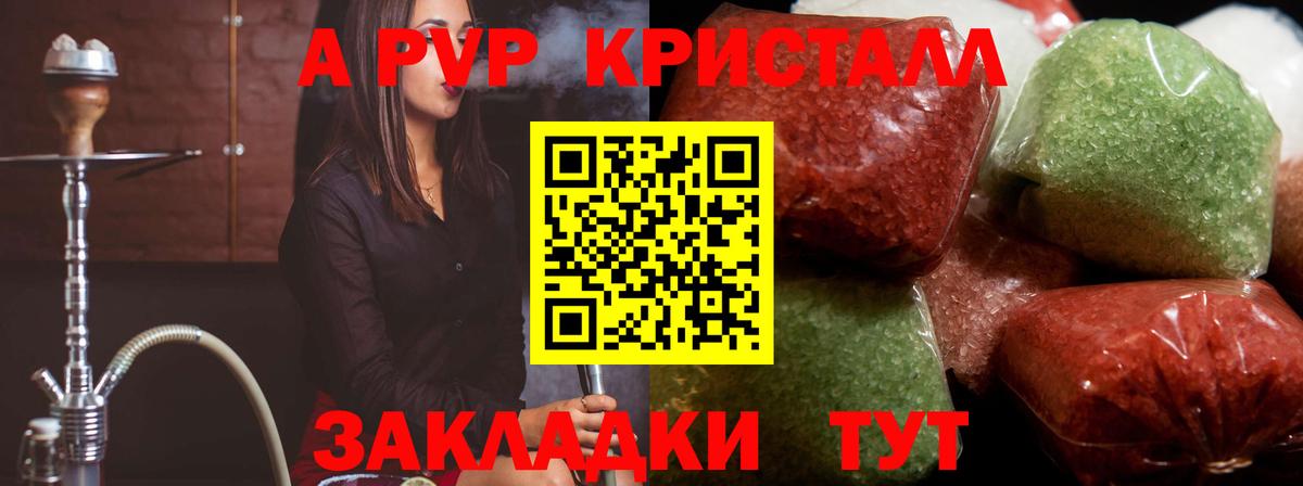 Alpha PVP СК КРИС Пенза