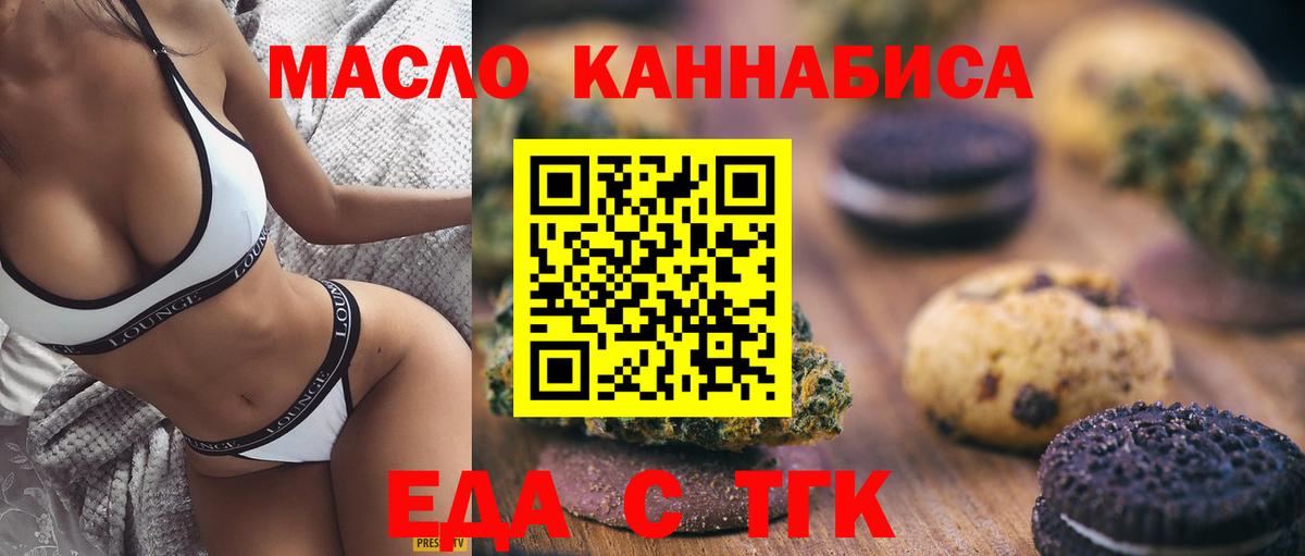 Печенье с ТГК конопля Пенза