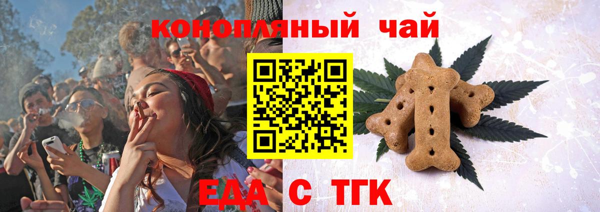 Пенза  Еда ТГК конопля  Вход с VPN 