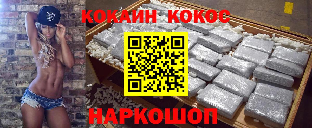 Cocaine FishScale Пенза
