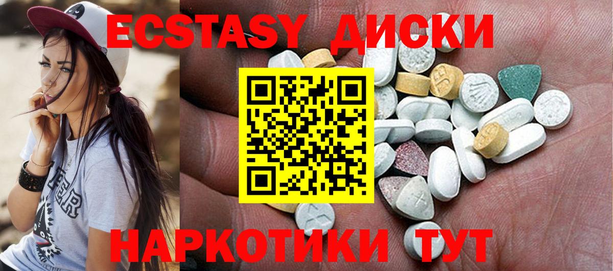 как найти закладки  Вход с VPN  ЭКСТАЗИ  Пенза  Ecstasy ешки  Ecstasy 250 мг 
