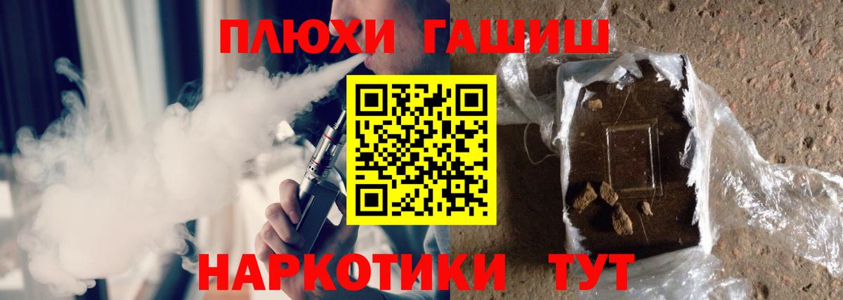 ГАШ VHQ  ГАШ  Пенза  ГАШ VHQ  Вход с VPN 