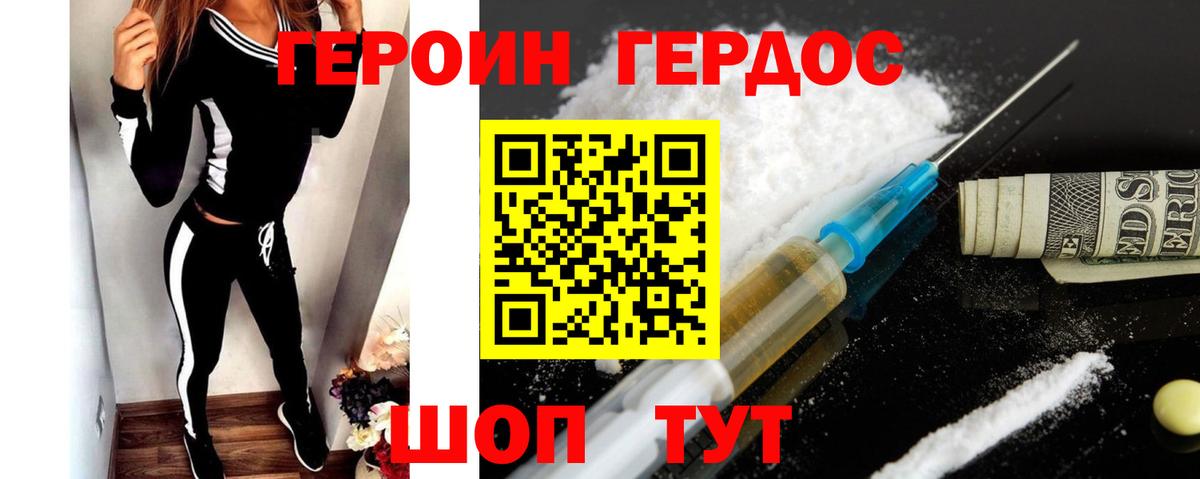 Пенза  ГЕРОИН белый  ГЕРОИН  Вход с VPN 