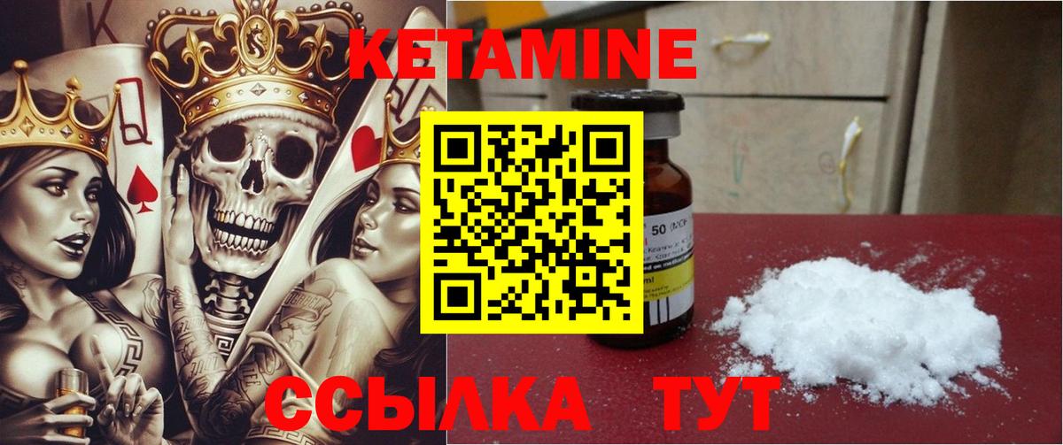 КЕТАМИН VHQ Пенза