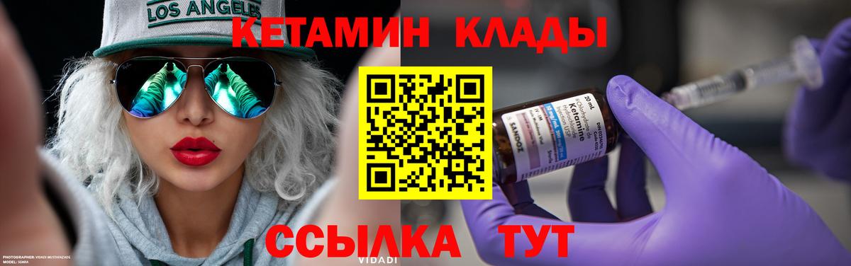 Кетамин VHQ  Вход с VPN  Пенза 