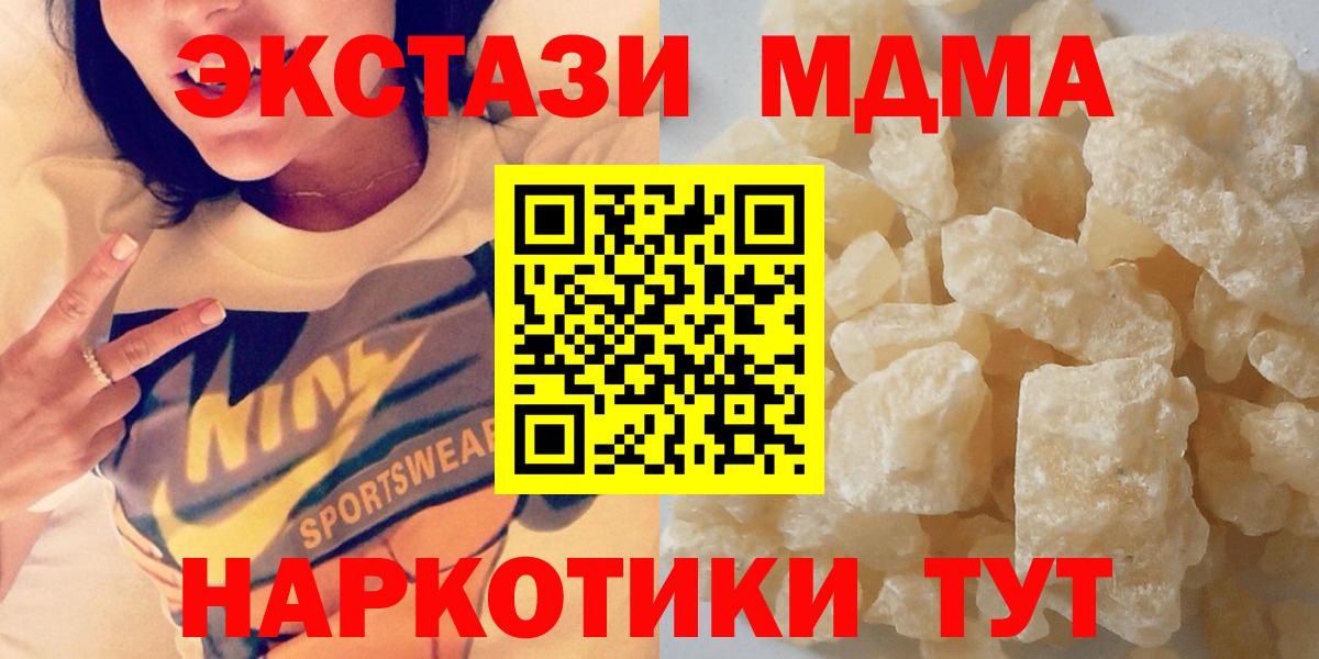 MDMA  MDMA кристаллы  Пенза  Вход с VPN  МДМА кристаллы 