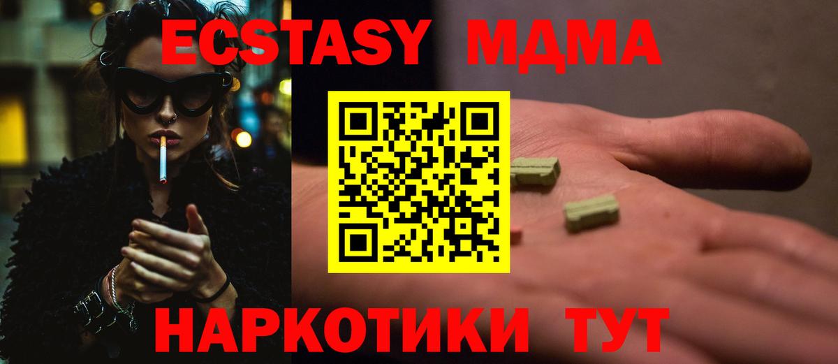 MDMA  Бошки Шишки  Мефедрон кристаллы  НБОМе  Вход с VPN  Гашиш  А ПВП СК кристаллы  Пенза  COCAIN 
