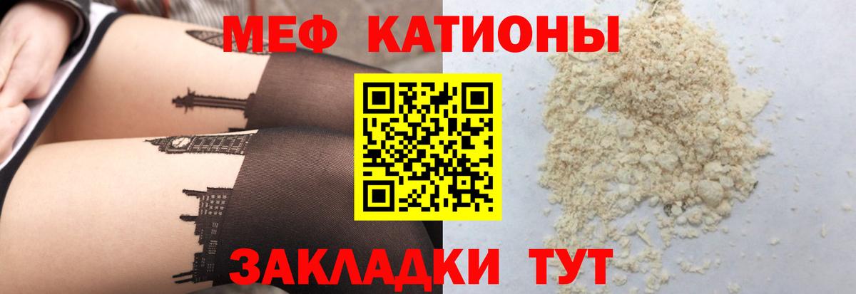 Меф Пенза