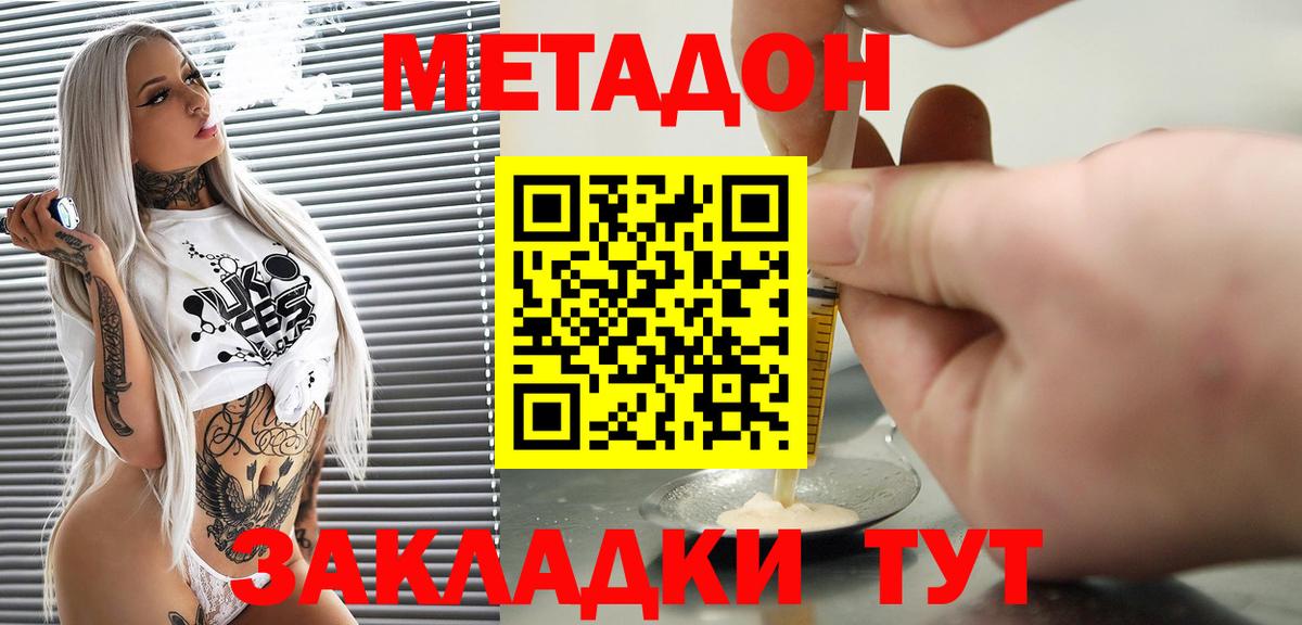 МЕГА сайт  МЕТАДОН белоснежный  это клад  Вход с VPN  Пенза  Метадон белоснежный 