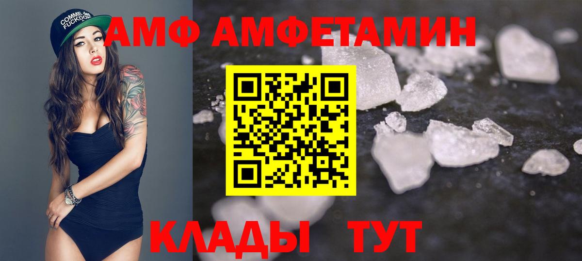 Метамфетамин пудра Пенза