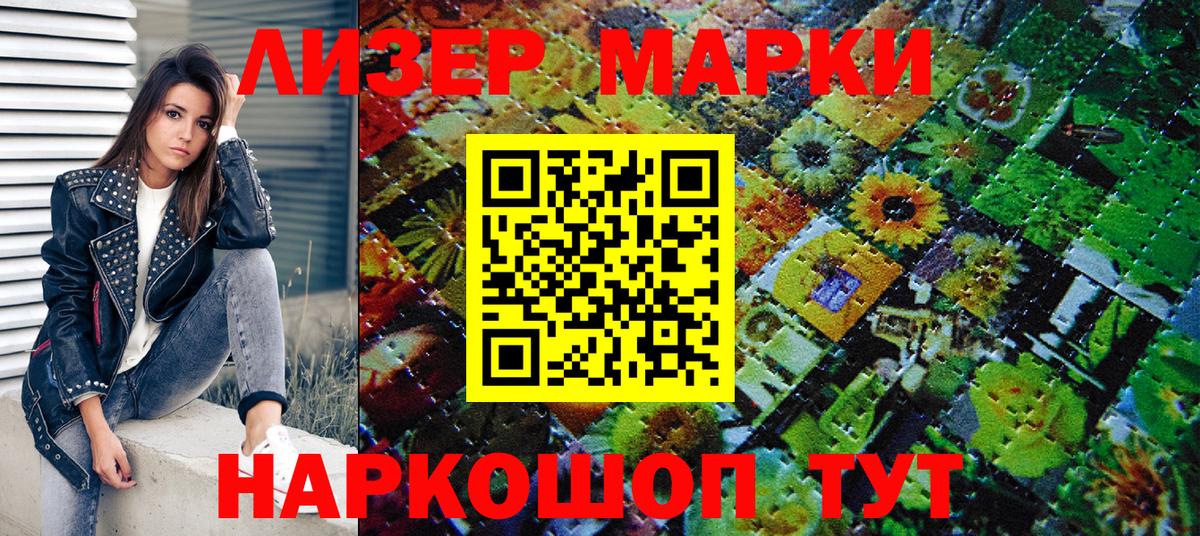 Марки N-bome 1,8мг  Вход с VPN  Марки N-bome 1,8мг  Марки 25I-NBOMe  Пенза 