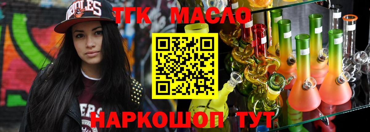 ТГК Wax Пенза