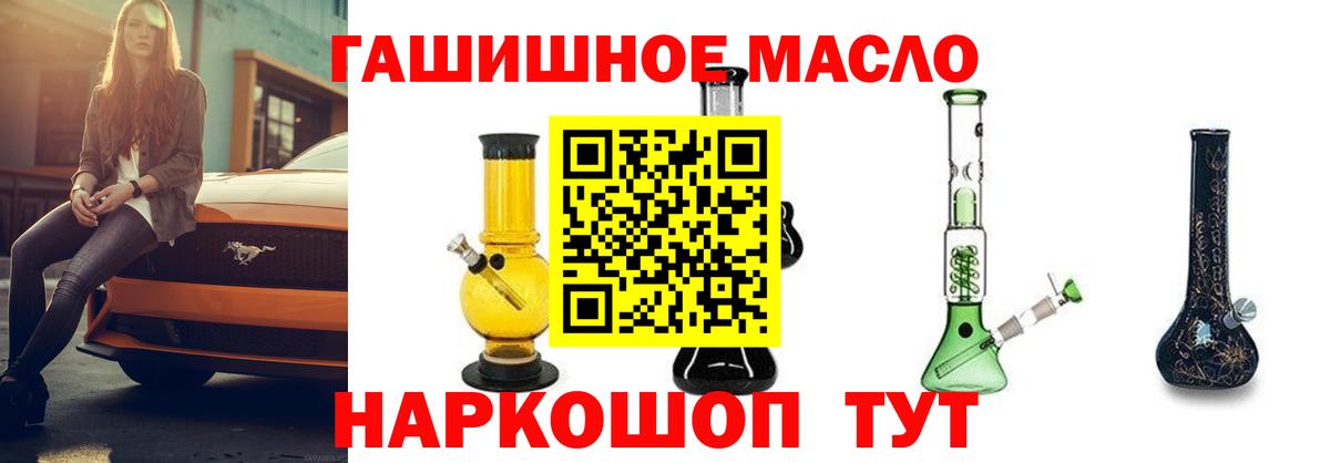 Дистиллят ТГК жижа  Вход с VPN  Пенза 